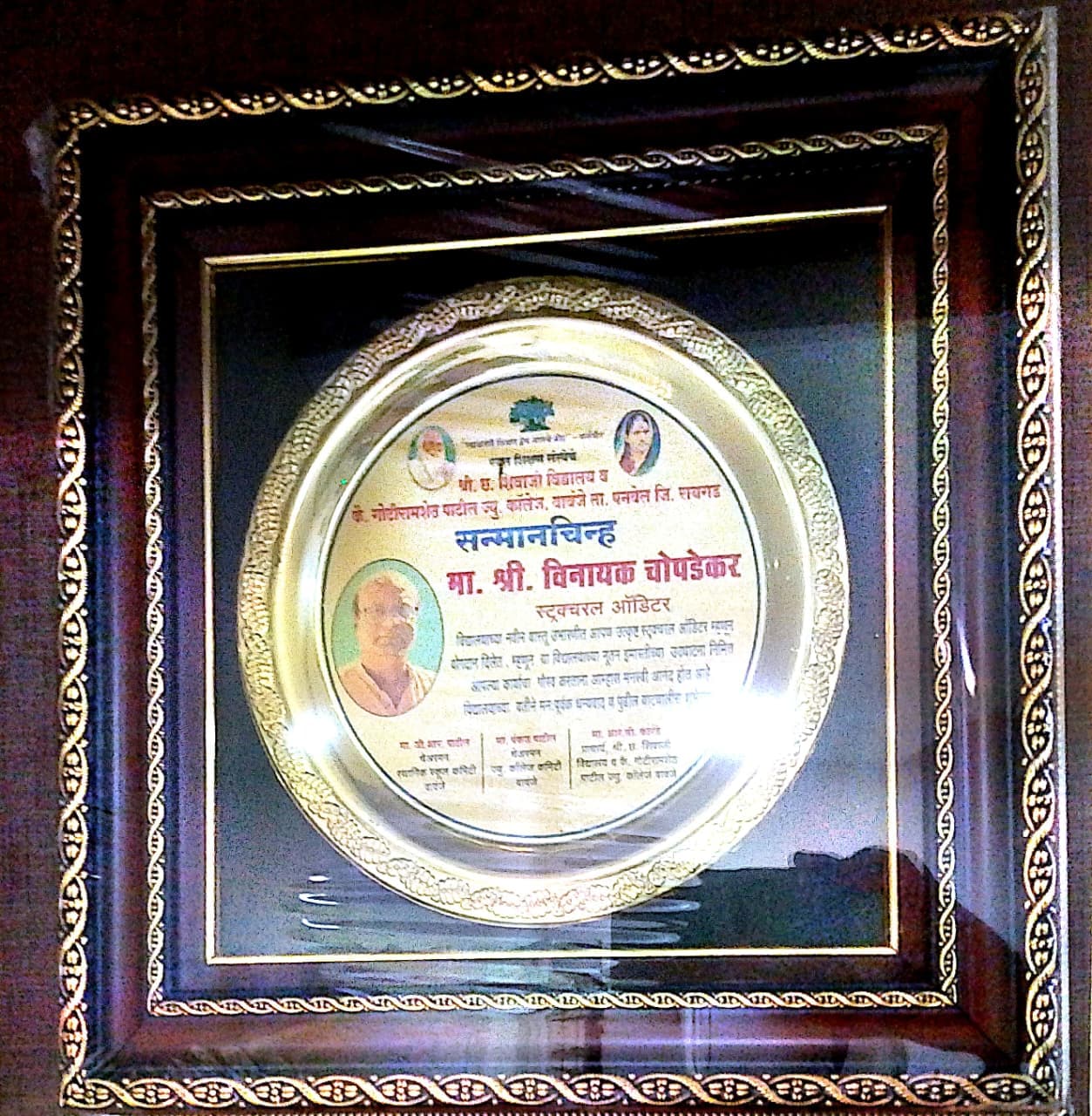 Special recognition plaque presented for professional contribution